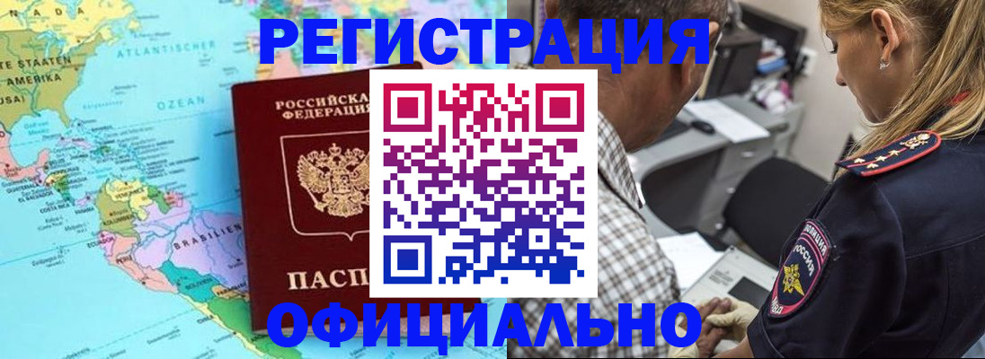 временная регистрация в квартире в Башкортостане